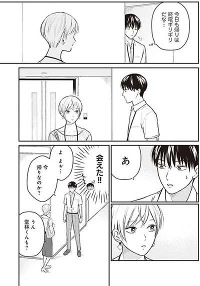 会えた！！