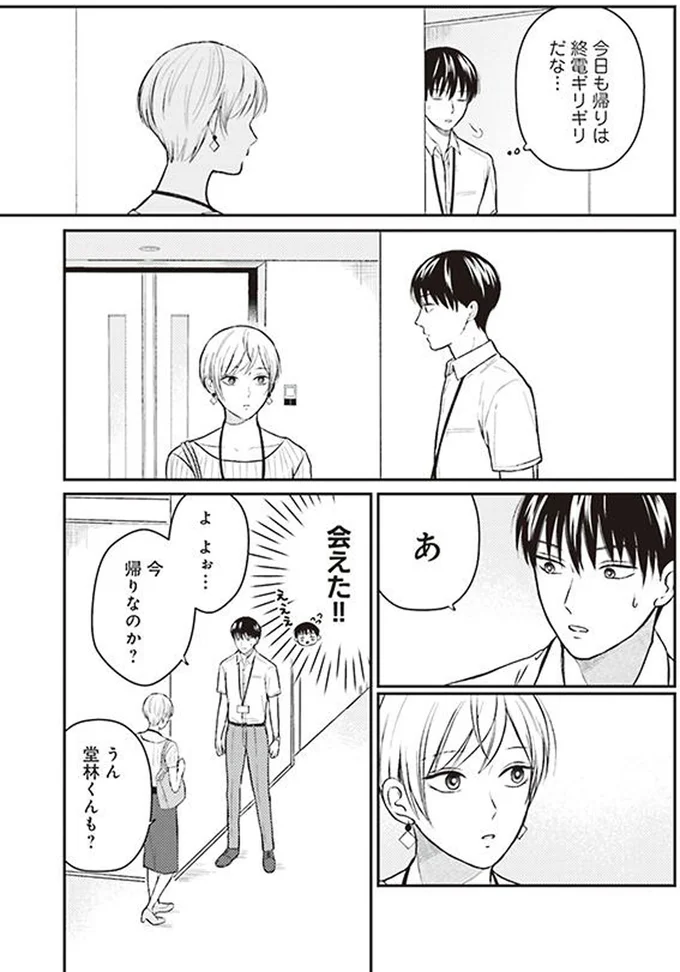 会えた！！