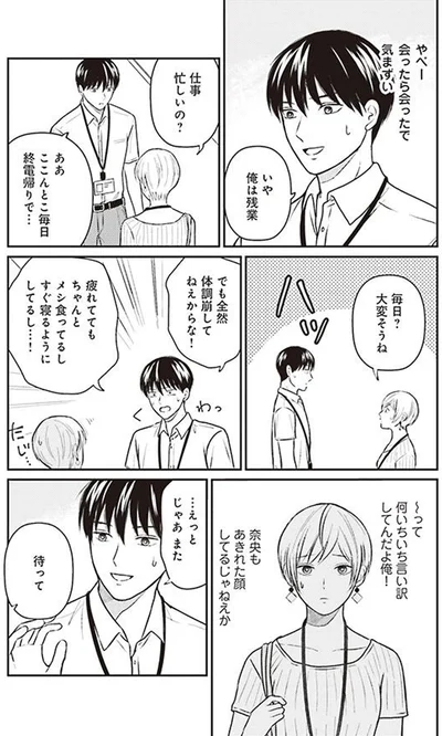 大変そうね