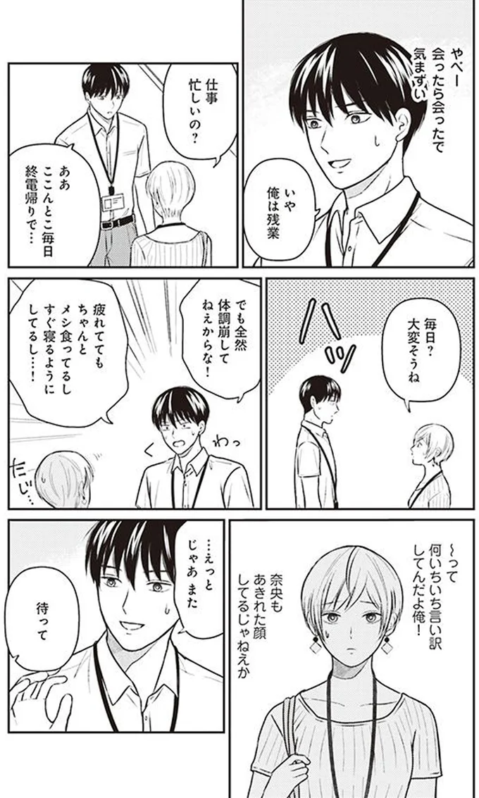 大変そうね