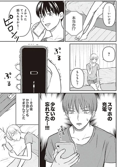 …いいけど