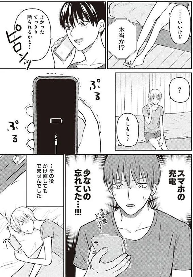 …いいけど