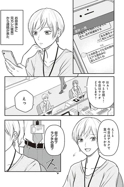 ランチどうします？
