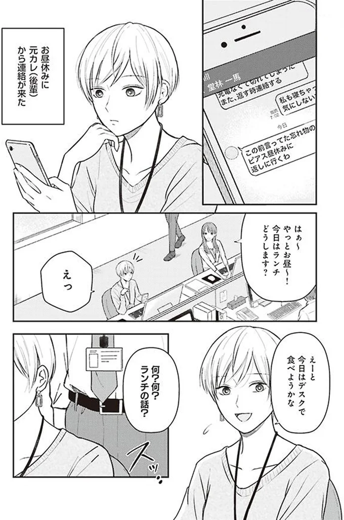 ランチどうします？