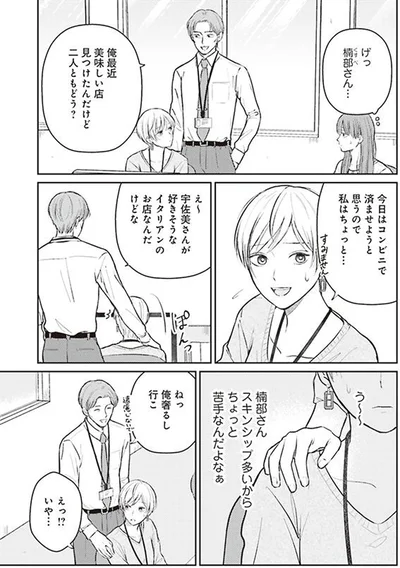 美味しい店見つけたんだけど