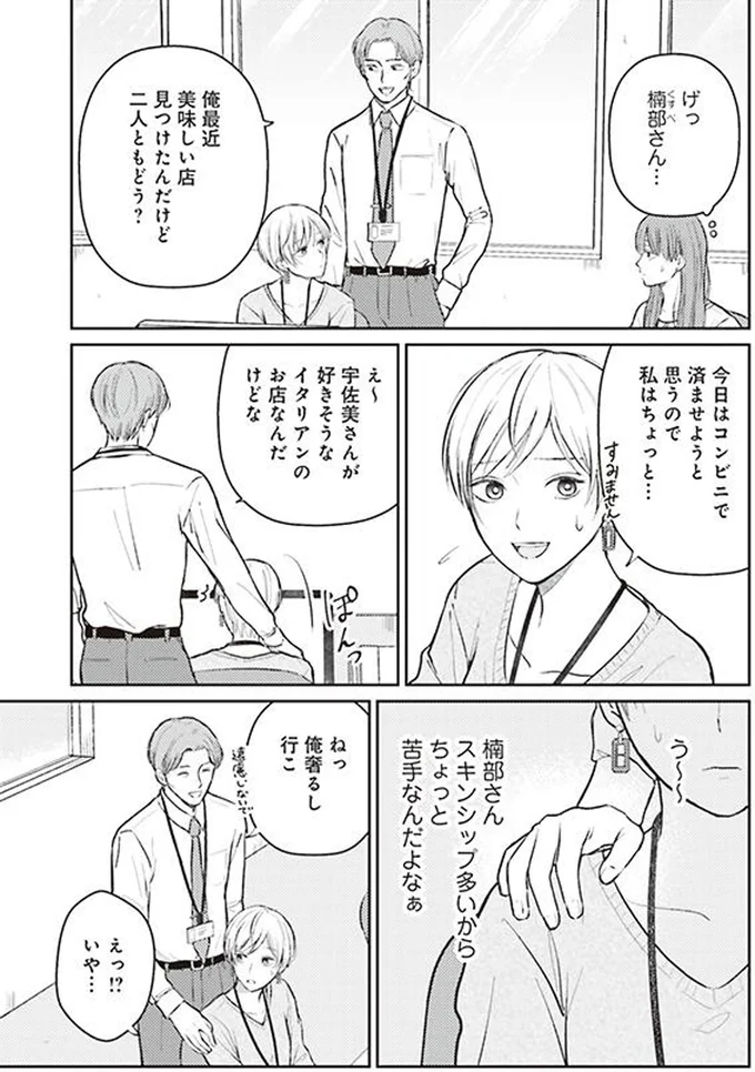 美味しい店見つけたんだけど