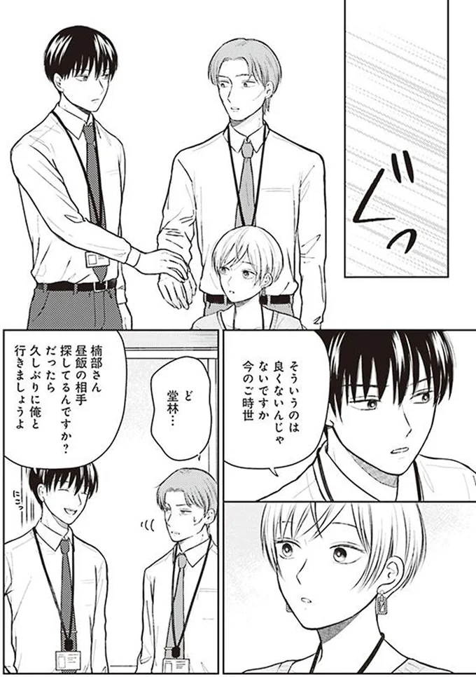 俺と行きましょうよ