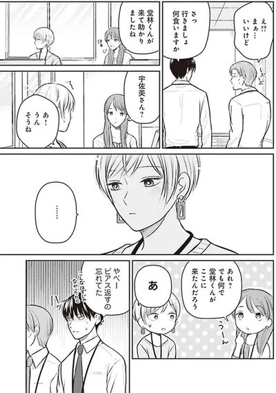 助かりましたね