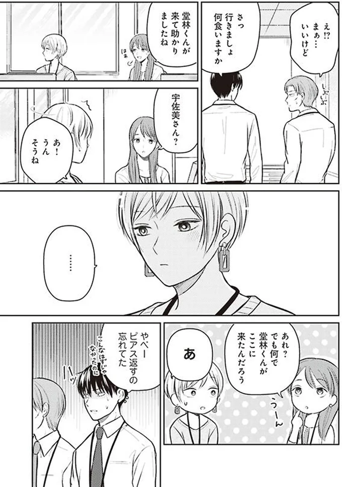 助かりましたね