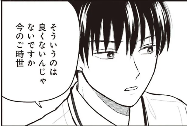 ピンチを察した元カレが、セクハラする同僚をスマートに撃退／三ヶ月前に別れた先輩後輩の話(6)