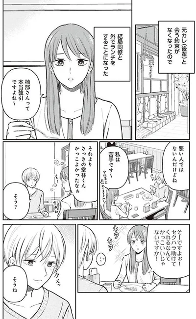 かっこよかったなぁ