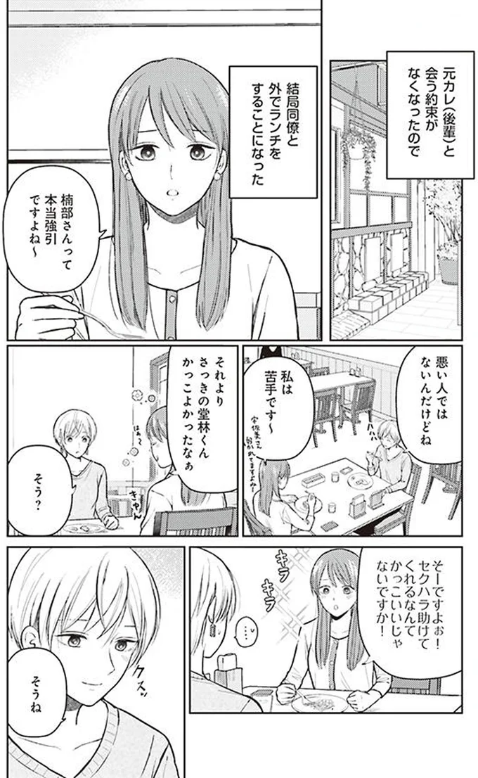 かっこよかったなぁ