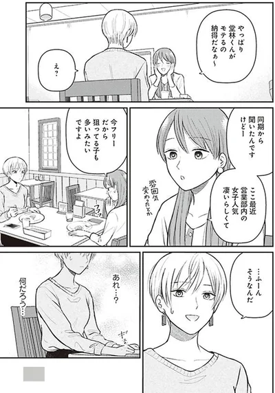モテるの納得だなぁ～