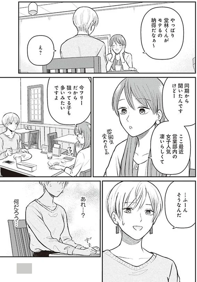 モテるの納得だなぁ～