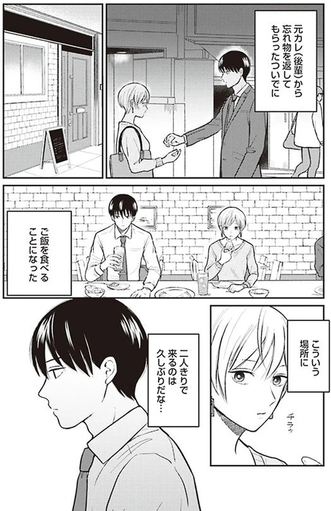 久しぶりだな…