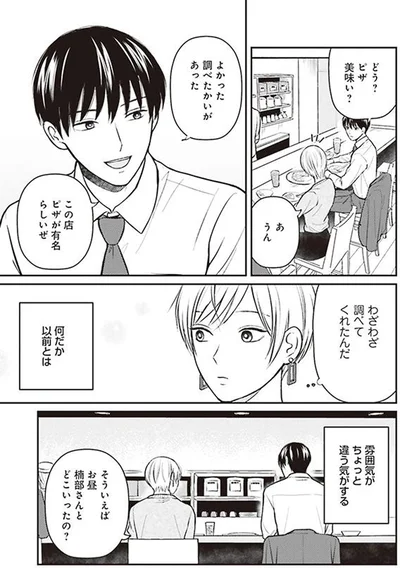 雰囲気がちょっと違う気がする