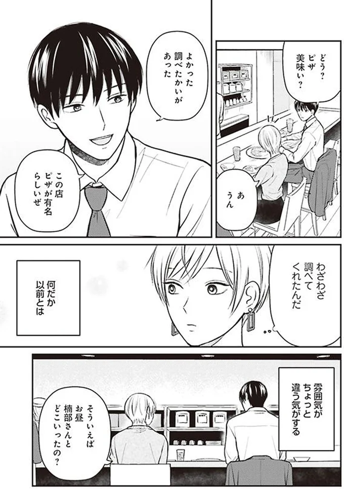 雰囲気がちょっと違う気がする