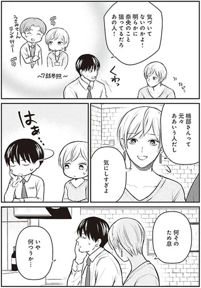 気にしすぎよ