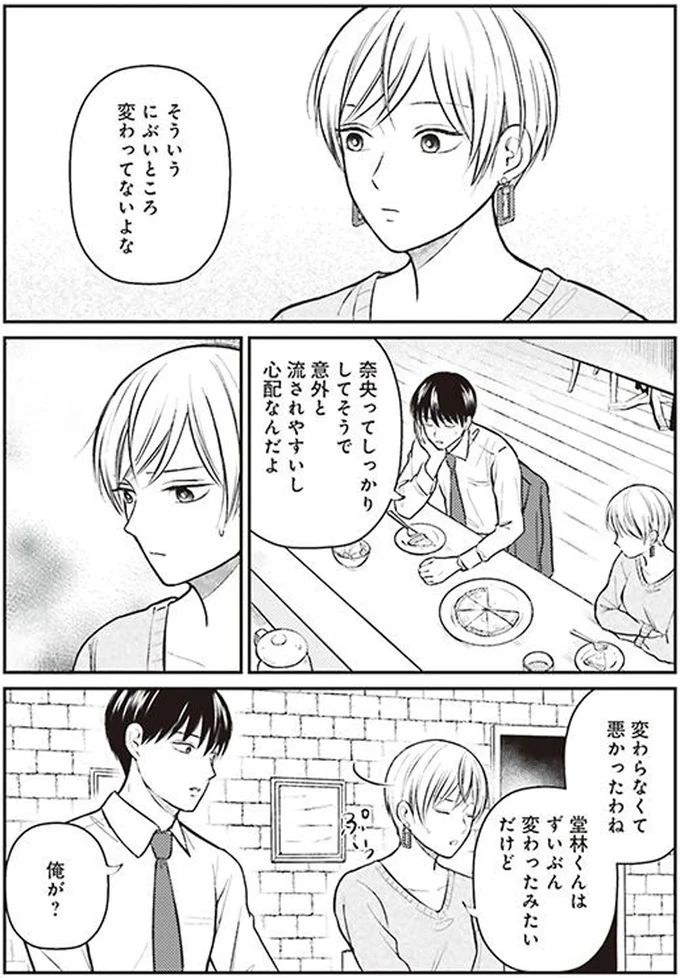 心配なんだよ