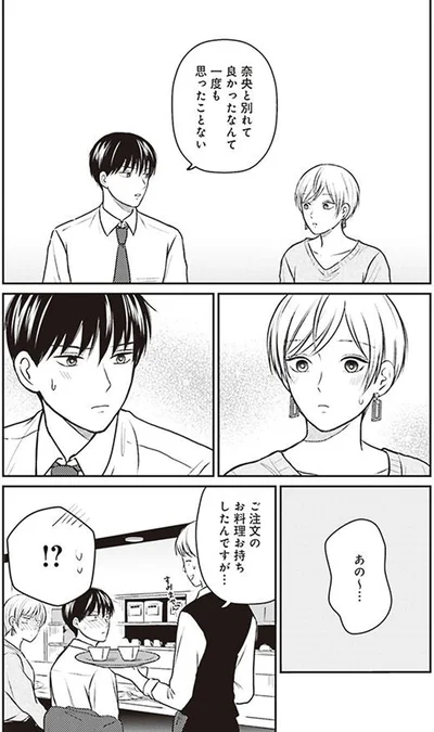 一度も思ったことない