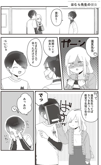 同期コンビ仲良いな