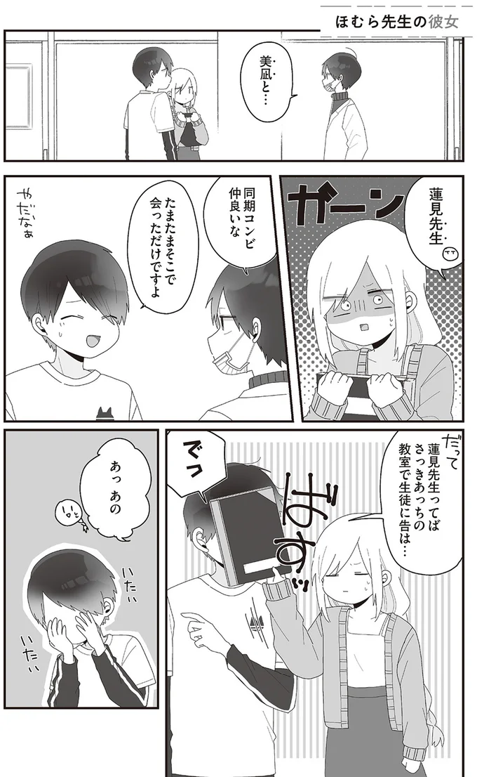 同期コンビ仲良いな