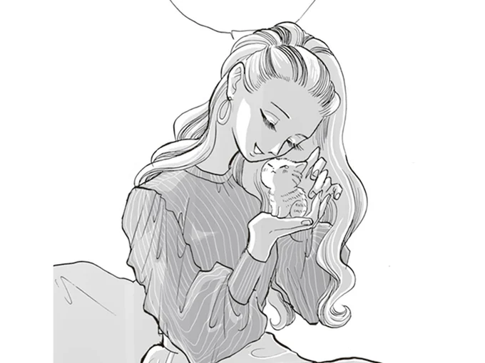 トラと陽子