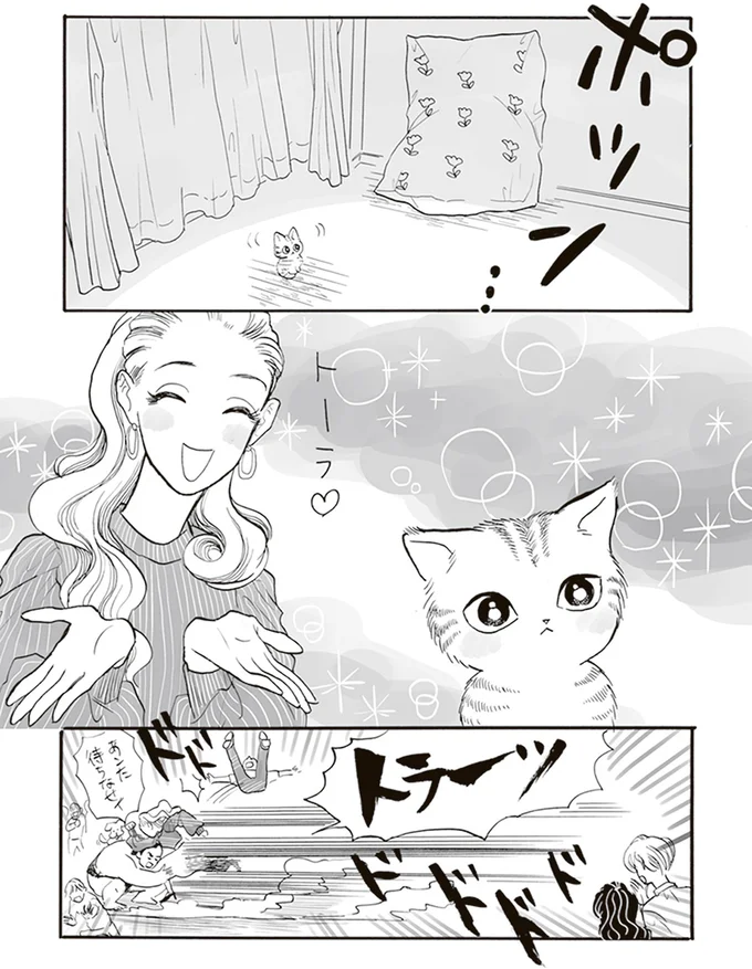 ポツン…
