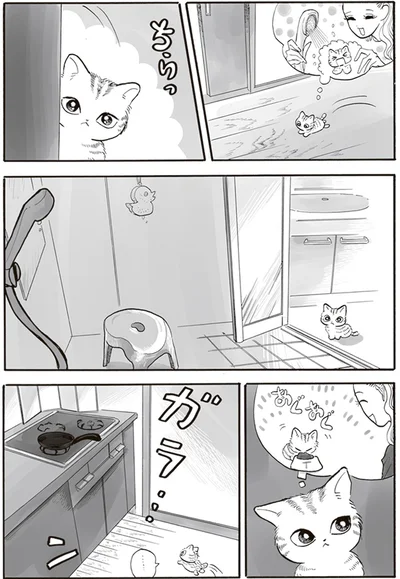 ガラ…ン
