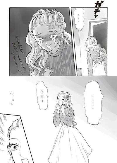 トラ…