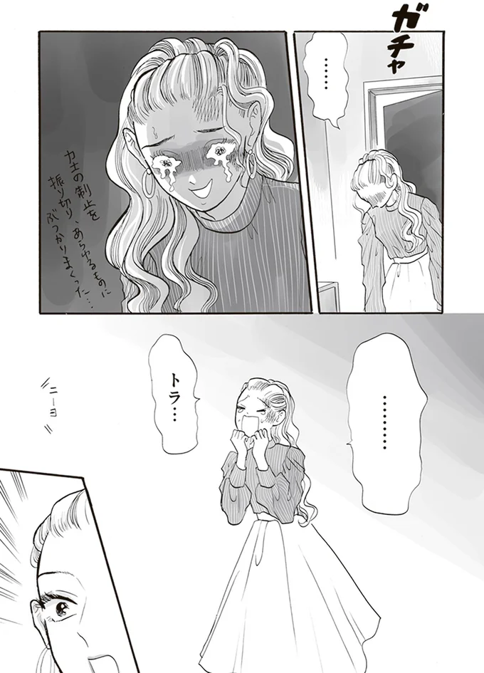 トラ…