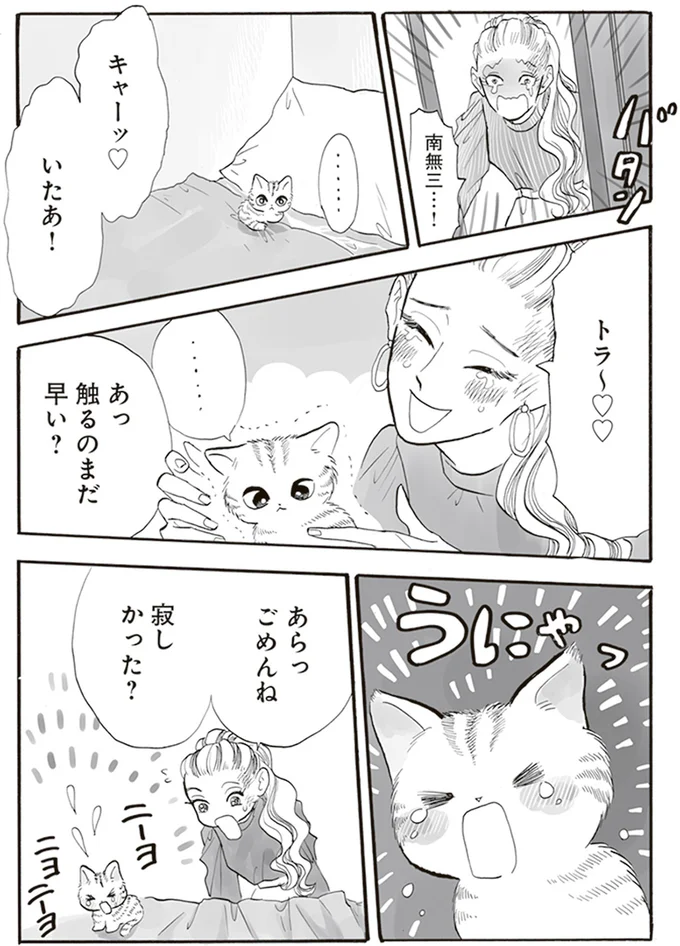 いたあ！