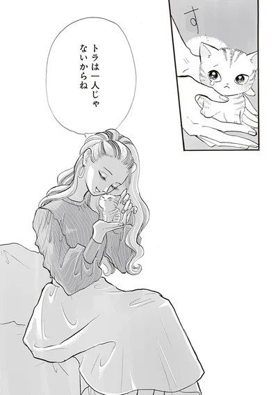 1人じゃないからね