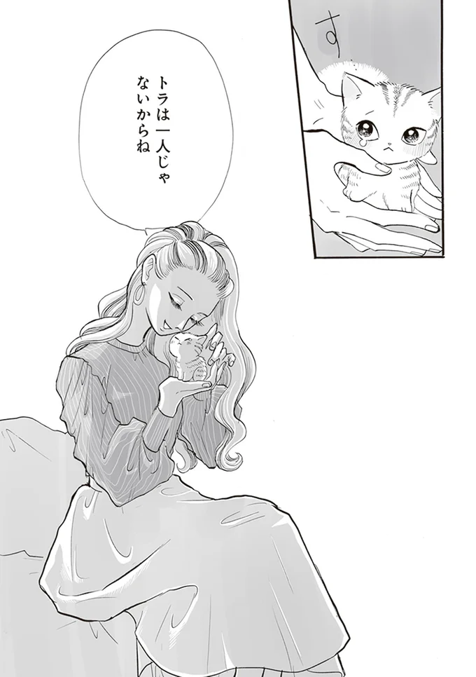 1人じゃないからね