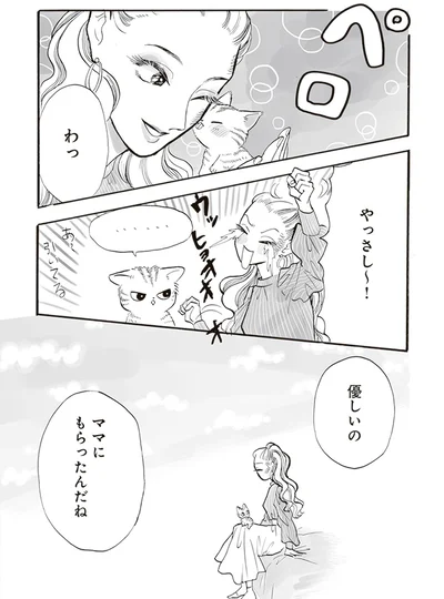 やさっし〜！