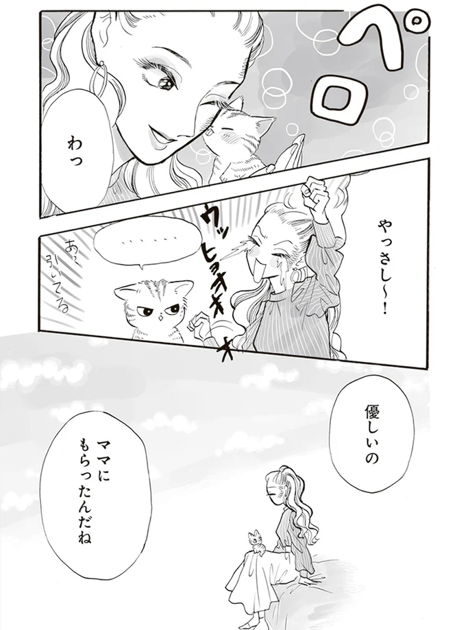 やさっし〜！