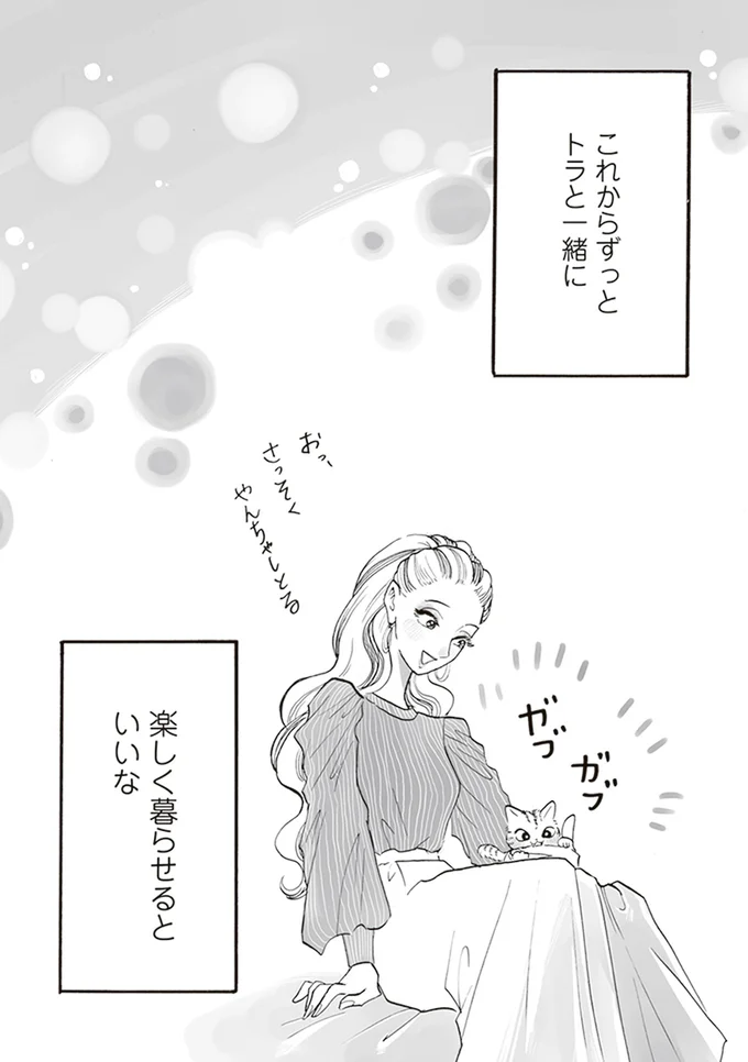 楽しく暮らせるといいな