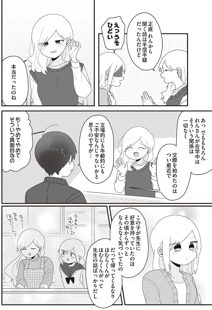 交際を始めたのはつい最近で
