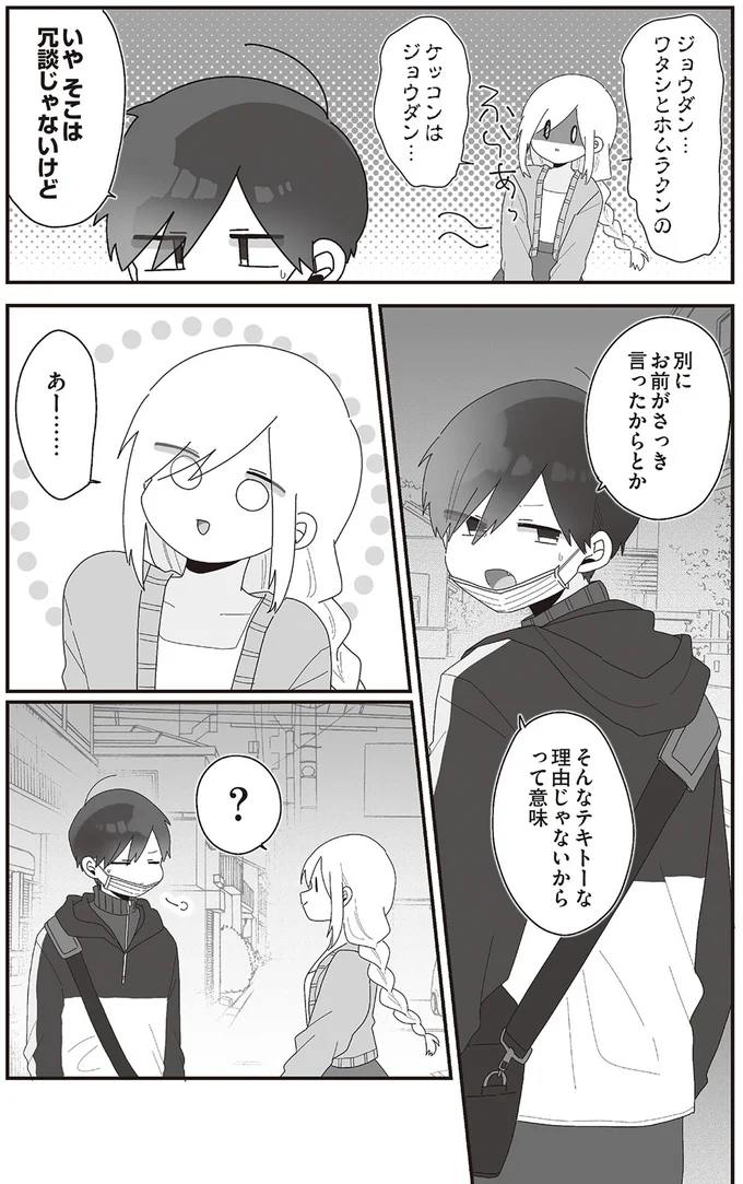 いやそこは冗談じゃないけど