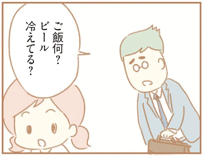 ご飯何?