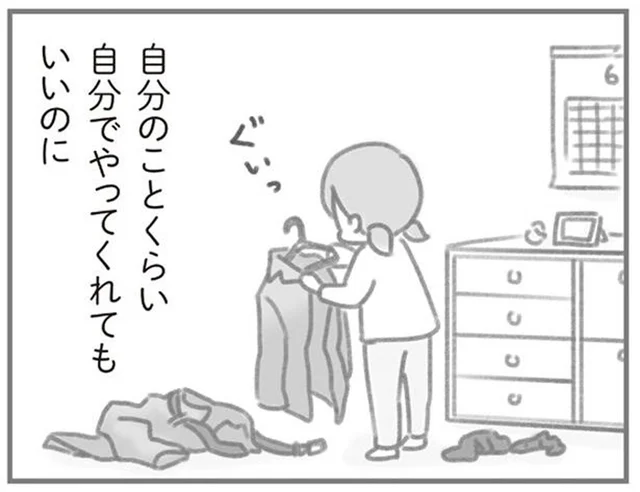 脱ぎ捨てたスーツの片づけ、お酒のお酌。これも主婦の仕事なの？／夫の扶養からぬけだしたい(3)