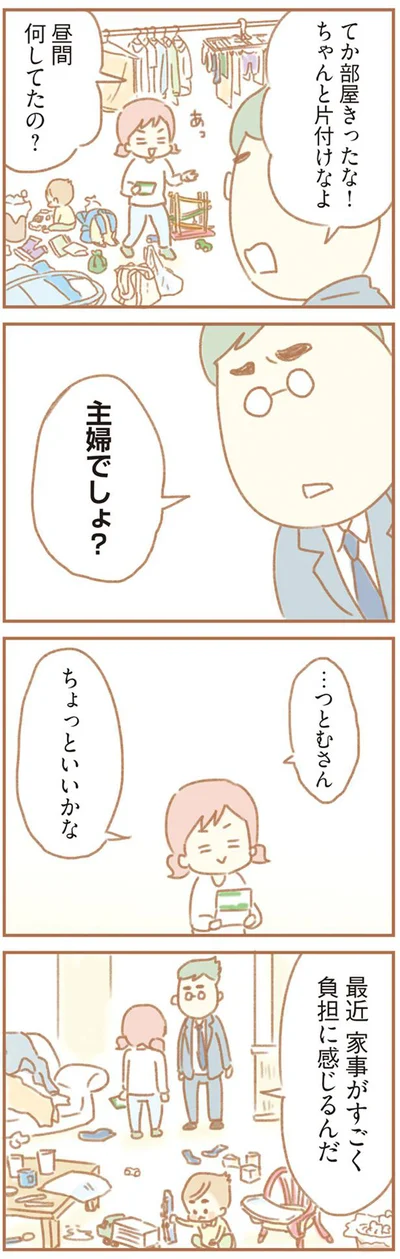 ちょっといいかな