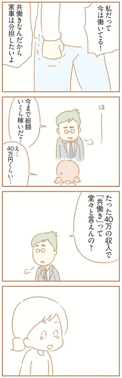 堂々と言えんの？