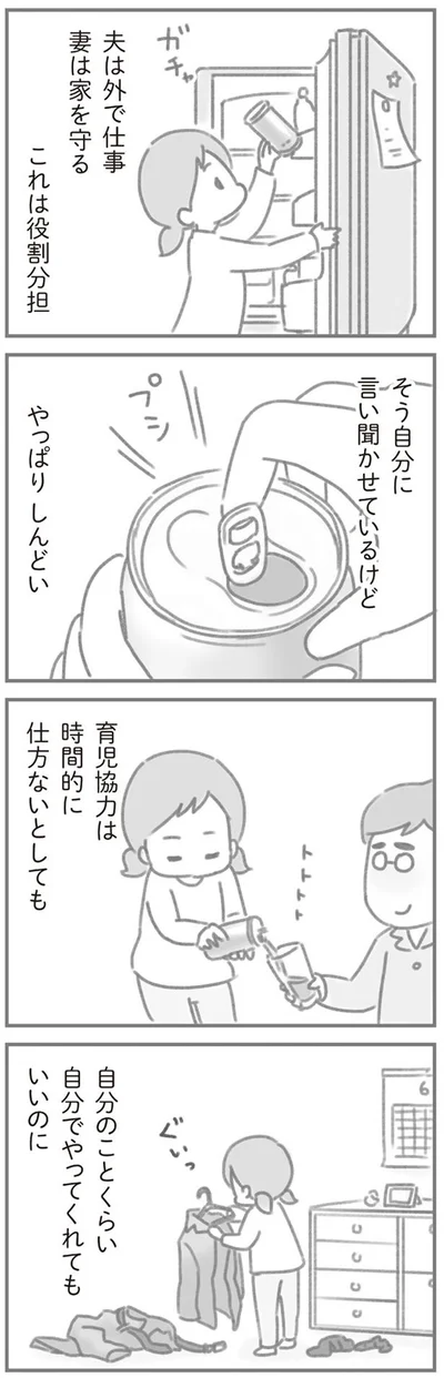やっぱりしんどい