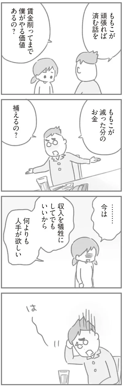 人手が欲しい