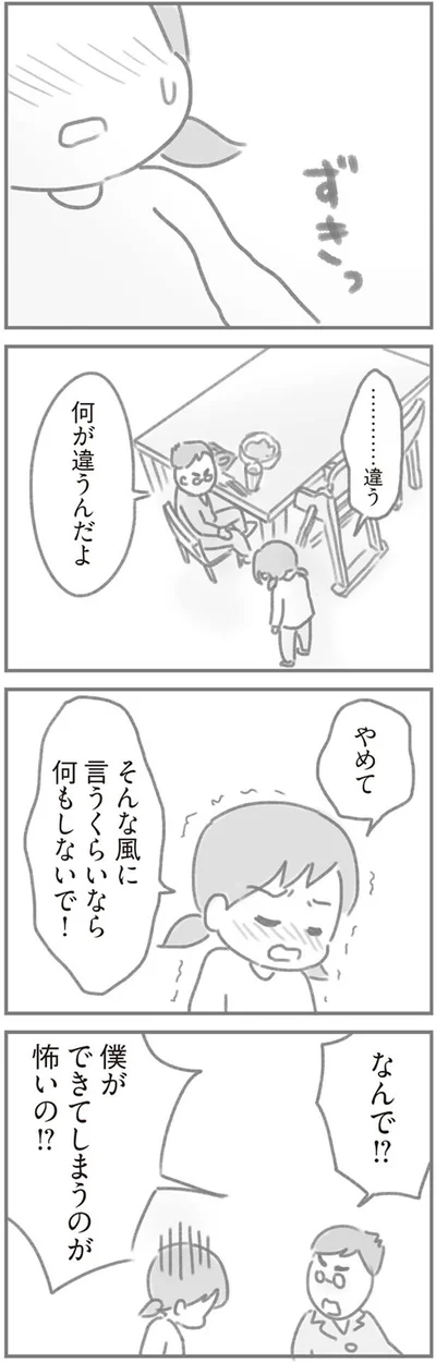 やめて