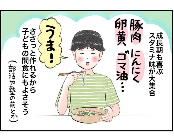 子どもの間食にもよさそう