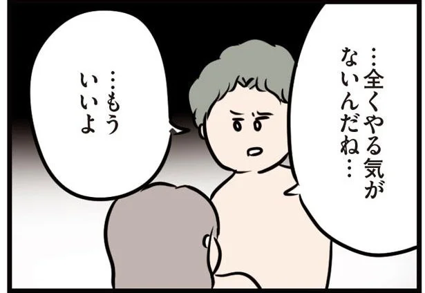 …もういいよ