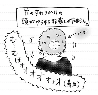 首のすわりかけの頭がゆらゆらする感じがたまらん。