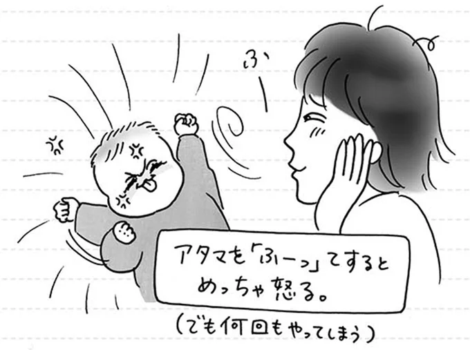 アタマを「ふーっ」てするとめっちゃ怒る。